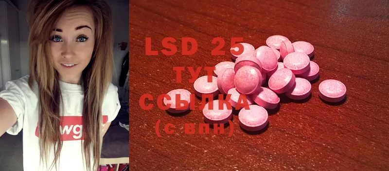 Лсд 25 экстази ecstasy Назарово